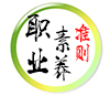 開元員工職業(yè)素養(yǎng)準(zhǔn)則