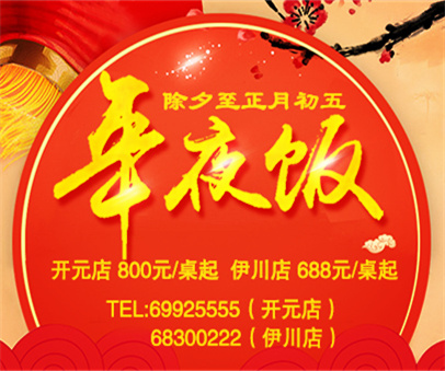 在一起，才叫年│迪尼斯年夜飯火熱預(yù)訂中